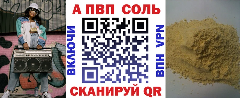 A-PVP мука  где найти наркотики  Кингисепп 