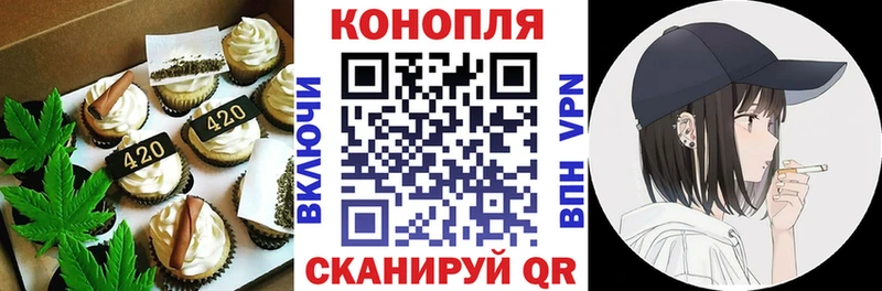 Печенье с ТГК марихуана  Кингисепп 