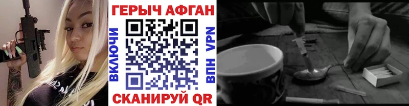 ГЕРОИН герыч  Кингисепп 